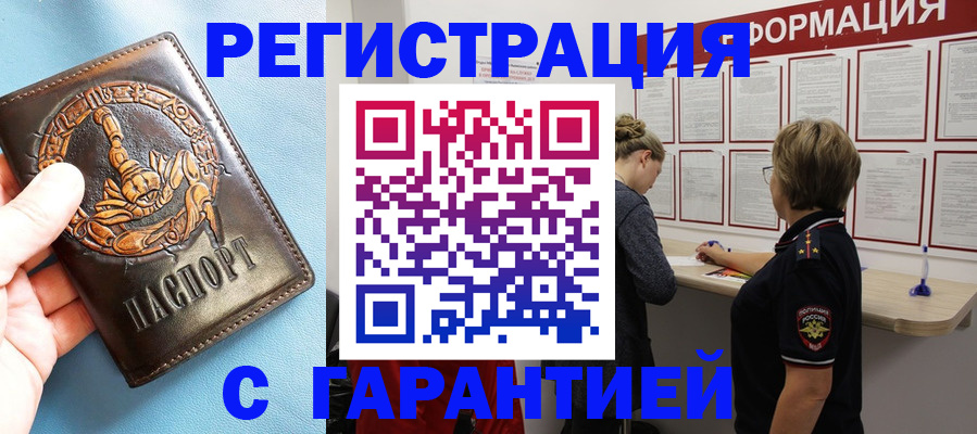 найти адрес прописки в Шадринске