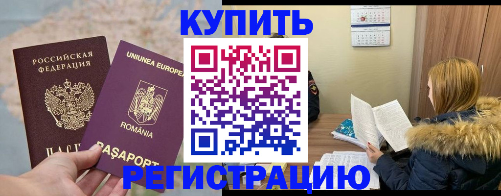 прописка в квартире в Шадринске