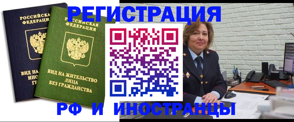 прописка иностранных граждан в Шадринске