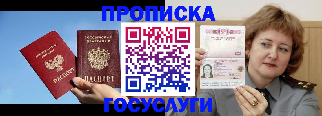 временная регистрация адрес в Шадринске