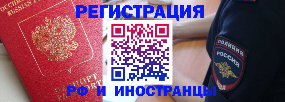 прописка паспорт в Шадринске